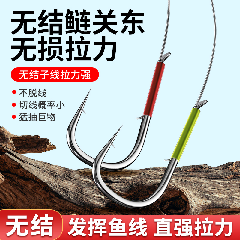 环盛鲢鳙新关东鱼钩无结子线双钩