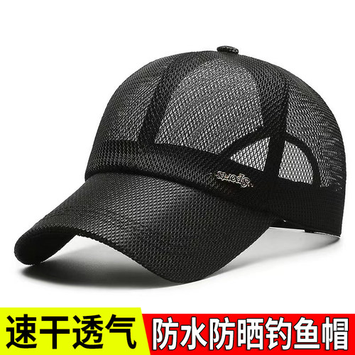 夏季户外钓鱼帽透气男士防晒