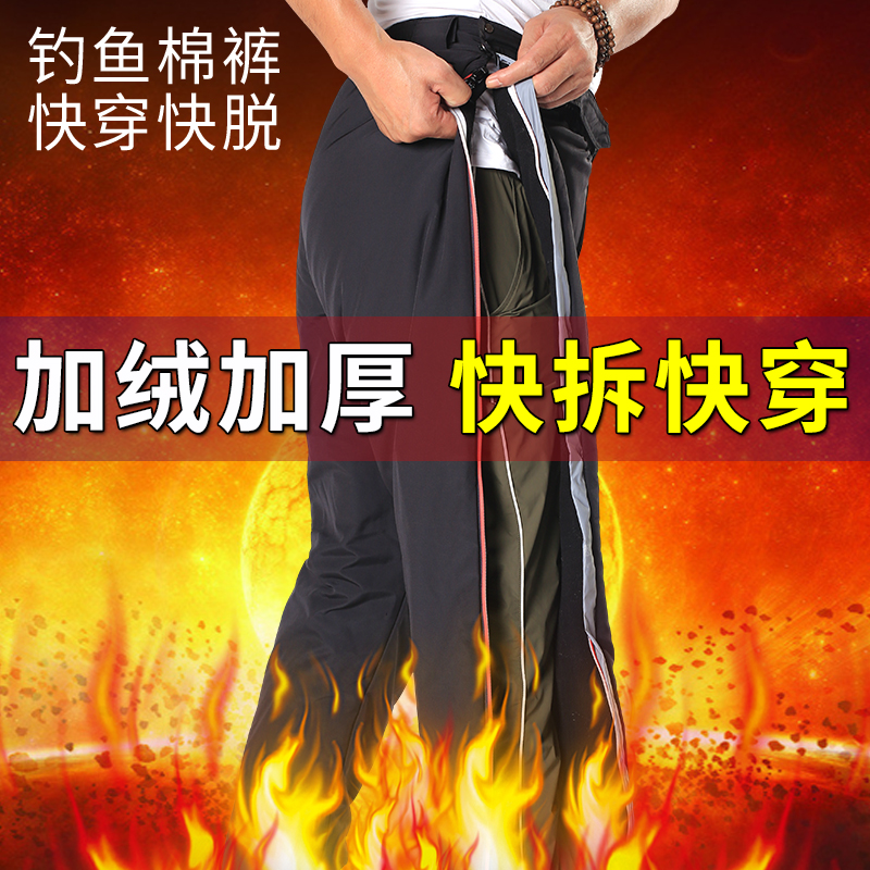 冬季棉裤防水东北加绒外穿钓鱼服