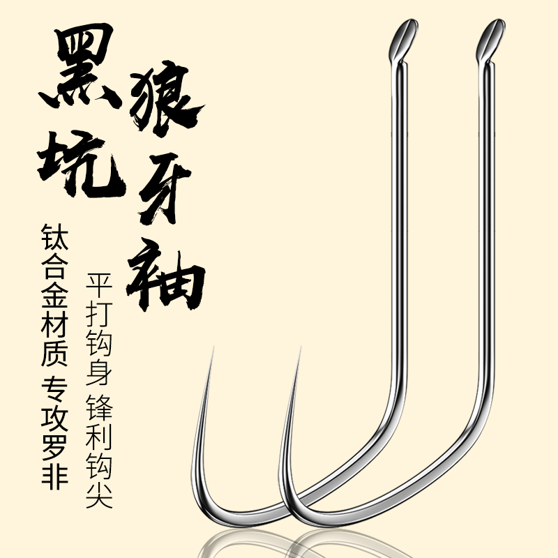 环盛加强型钛合金罗非袖