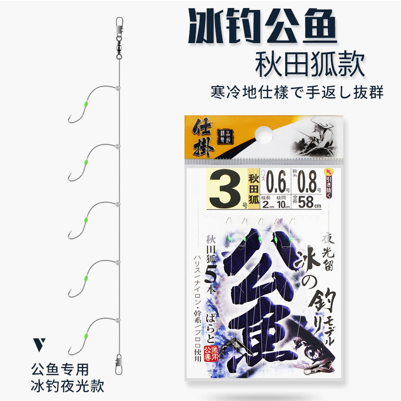 环盛冰钓公鱼仕挂钓组绑好串钩夜光豆鲫鱼白条线组进口秋田狐鱼钩|ruв категории открытый/альпинизм/в поход/Поездки товаров, Рыбалка оборудования, крючок - от Buy2taobao.com для оказания профессиональной услуги покупки агента Taobao