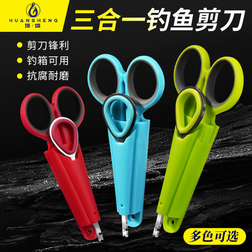 环盛多功能三合一不锈钢垂钓用品