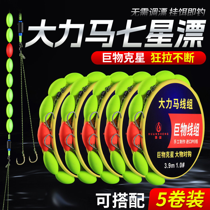 德国大力马七星漂线组成品套装绑好鱼钩主线鲫鱼草鱼子线双钩