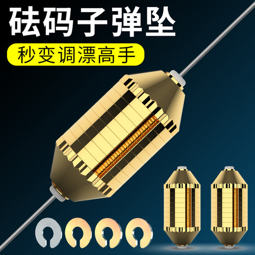 环盛新款砝码铅坠子弹铅坠刻度铅