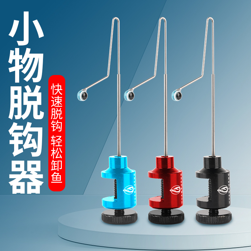 环盛小鱼挡针脱钩器微物小鲫鱼