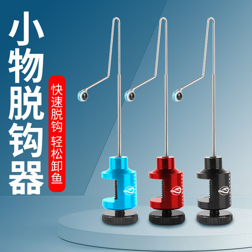 环盛小鱼挡针脱钩器微物小鲫鱼
