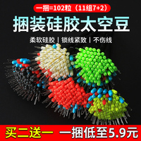 新款精品竞技硅胶太空豆超紧散装正品渔具用品钓鱼线组鱼线小配件