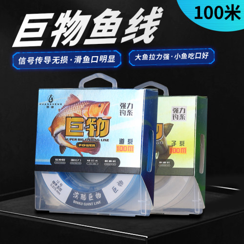 环盛100米日本进口大物鱼线正品