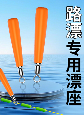 环盛微孔滑漂专用漂座硅胶路亚矶钓大物浮漂座鱼漂标坐钓鱼小配件