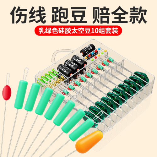 环盛超紧硅胶太空豆套装组合
