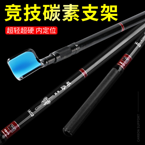 竞技碳素短节台钓超轻两用支架