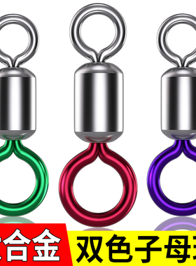 环盛竞技钛合金子母八字环连接器超强拉力高转速8字环钓鱼小配件