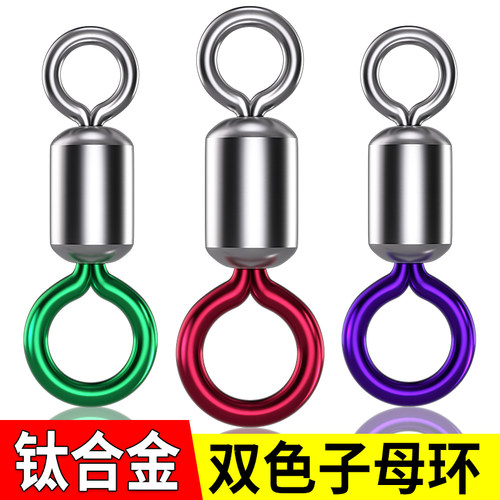 环盛竞技钛合金子母高转速八字环