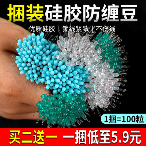 环盛硅胶防缠豆八字环主线