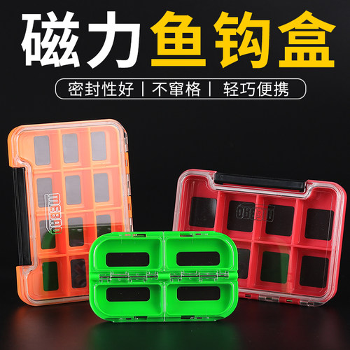 环盛散装鱼钩专用收纳盒带磁力