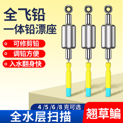 全飞铅一体漂座旋转式打浮路滑飞磕专用双环铅黑坑漂坐插漂浮漂座
