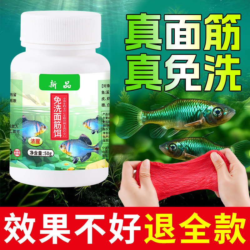 环盛免洗溪流面筋饵料浓腥野钓专用鲫鱼白条马口石斑鱼小物鱼饵,户外/登山/野营/旅行用品,活饵/谷麦饵等饵料,淘宝优惠券,粉丝福利购,淘宝优惠卷