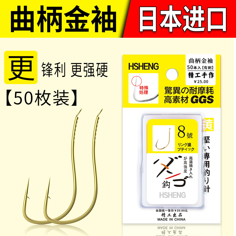 正品曲柄金袖散装有倒刺长柄细条白条鲫鱼钩无倒刺平打袖钩钓鱼钩