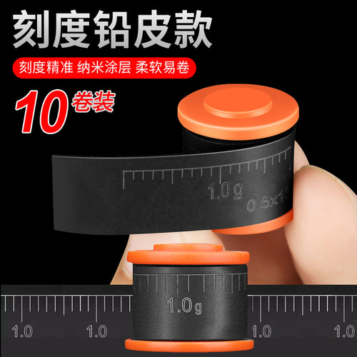 环保刻度铅加厚钓鱼专用铅皮卷