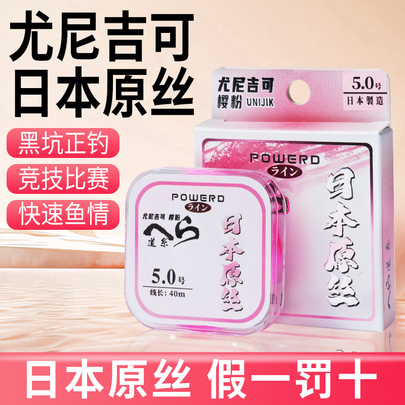 正品dad91尤尼吉可日本原丝鱼线主线强拉力子线尼龙线渔线钓鱼线