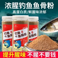 cám câu cá chép Dày xương cá bột câu cá cá chép đặc biệt câu cá hoang dã cá diếc mồi phụ gia hố đen cạnh tranh mồi câu cá hấp dẫn cá mồi câu cá khó chịu mồi câu cá chép sông