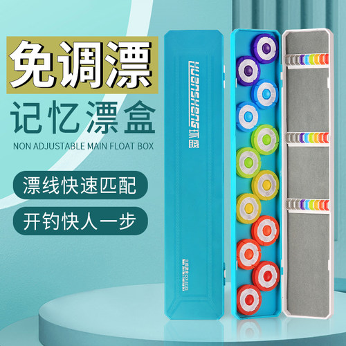 环盛多功能漂盒主线漂盒二合一