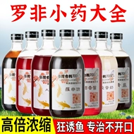 Luofei thuốc đánh cá chất mở dứa thơm lợn nái sữa hố đen phụ gia mồi câu cá hoang dã mồi cá chất thu hút cám tanh câu cá mồi câu cá mè