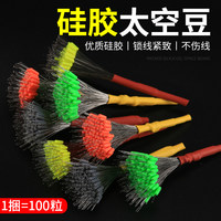 环盛超紧竞技硅胶太空豆