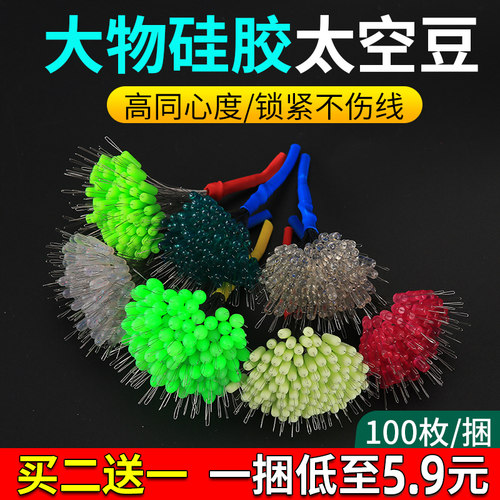 环盛精品硅胶大物太空豆青鱼巨物