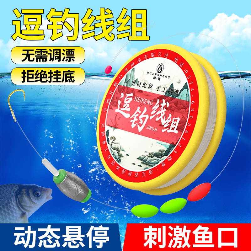 七星漂缓沉泡沫逗钓线组全套成品斗钓羊角绕线器手竿鲫鱼皮筋线组