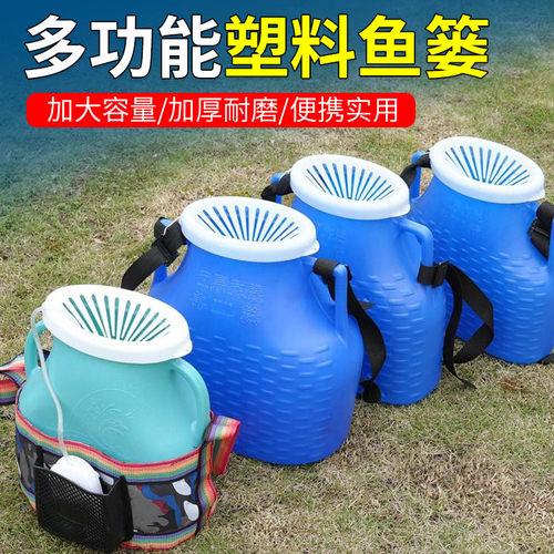 环盛户外塑料鱼篓路亚抓鱼活鱼篓