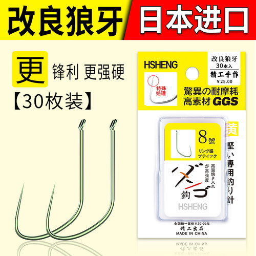 黑坑日本进口极细无倒刺钓鱼钩
