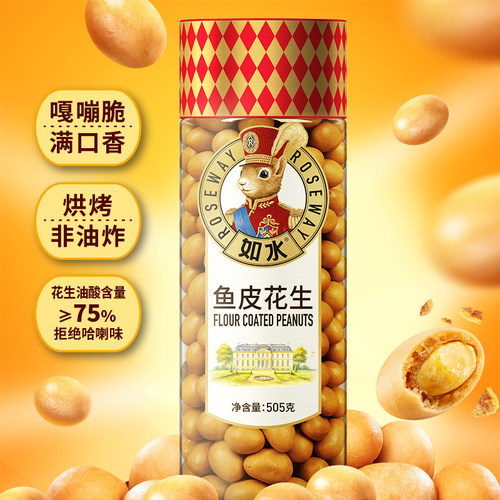 如水鱼皮花生505g鱼皮豆网红零食