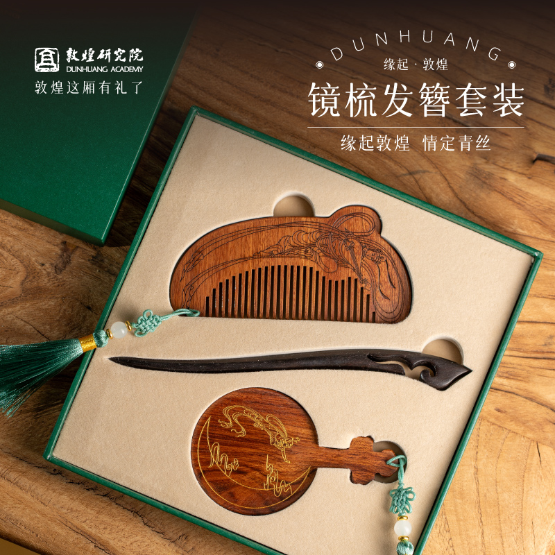 生日礼物镜梳发簪套装