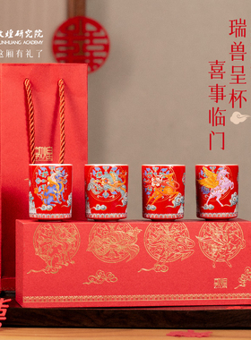 敦煌研究院瑞兽献禧茶具套装婚礼敬茶茶具新婚礼物结婚敬茶杯实用