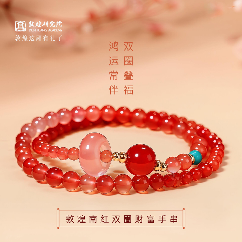 敦煌研究院南红双圈财富手串