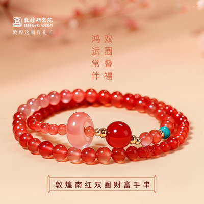 敦煌研究院南红双圈财富手串