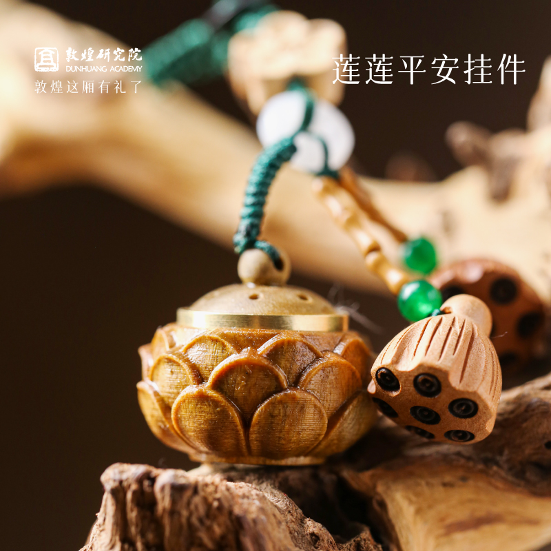 敦煌研究院莲莲平安挂件