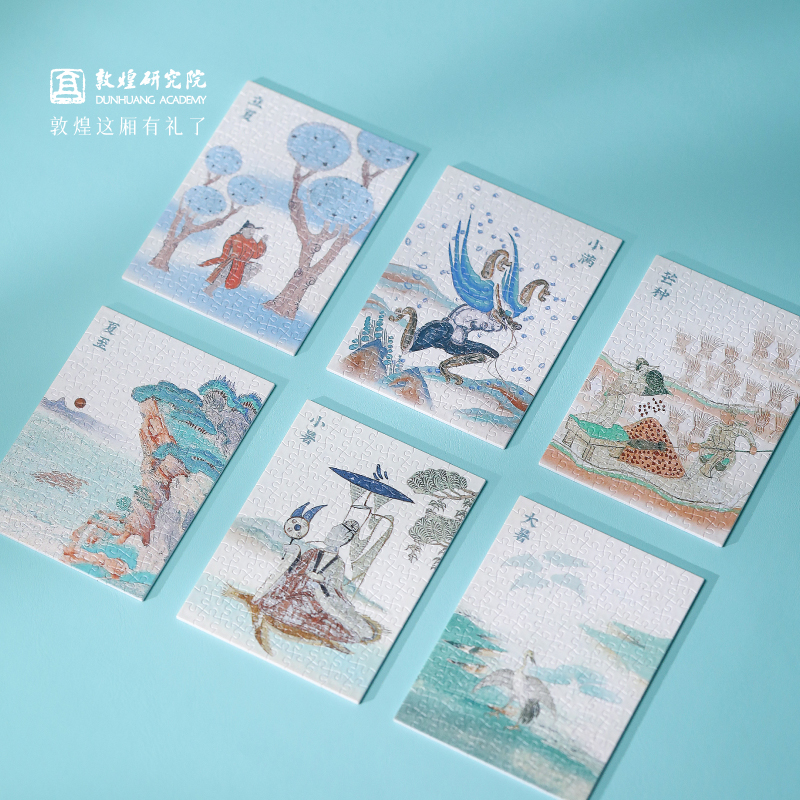 敦煌研究院二十四节气盲盒拼图