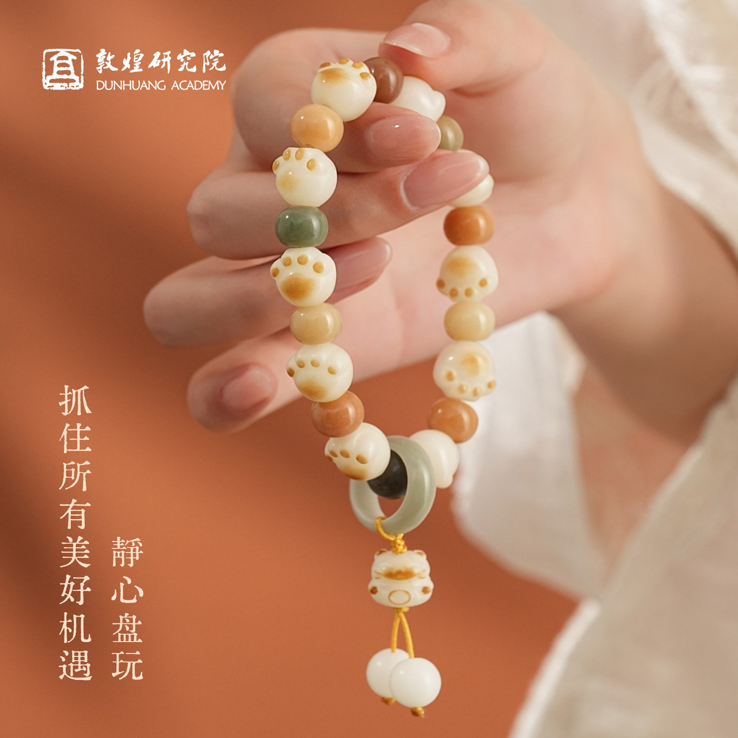 敦煌研究院如意招财猫菩提手串图片