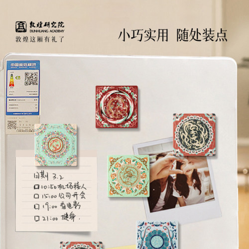 敦煌研究院龙行龘龘拼图冰箱贴