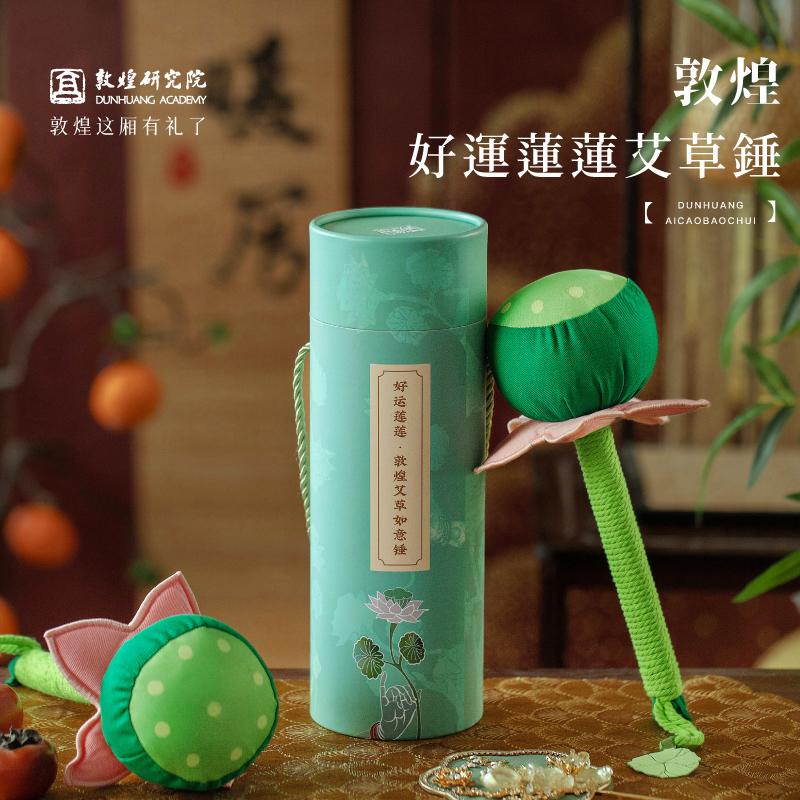 敦煌研究院艾草锤三八妇女节礼品