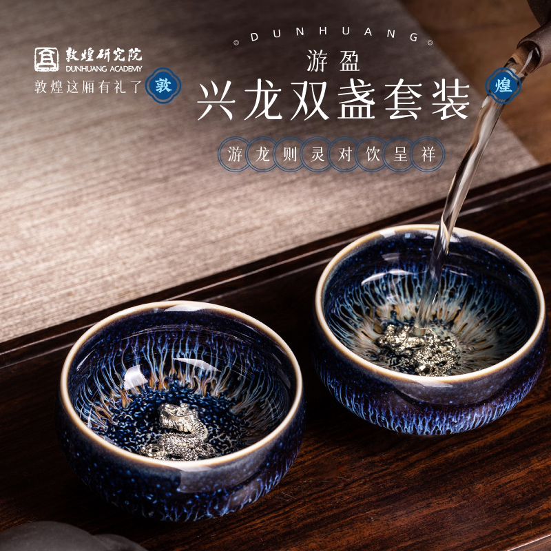 敦煌研究院兴龙双盏套装