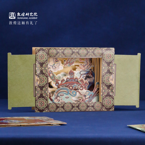 敦煌研究院立体贺卡生日礼物