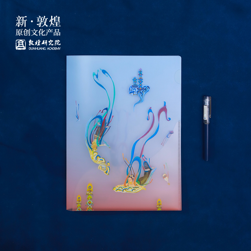 敦煌研究院飞天文件夹