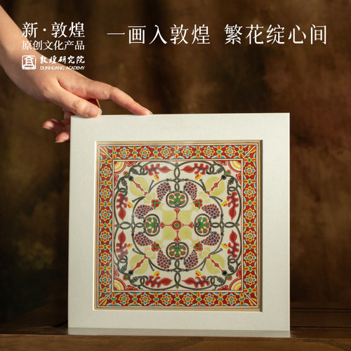 敦煌藻井小版画装饰画