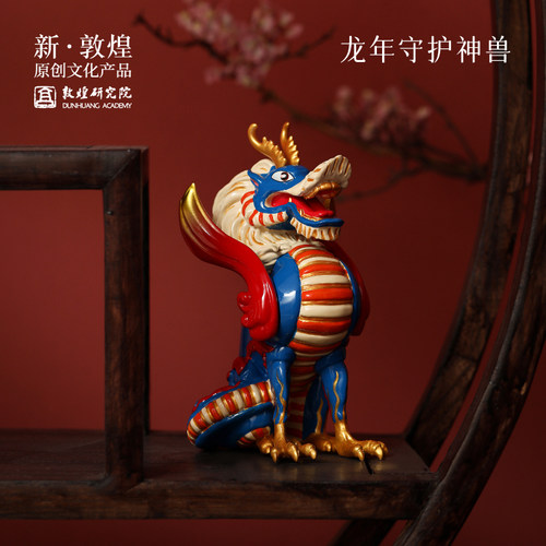 敦煌研究院守宝龙摆件