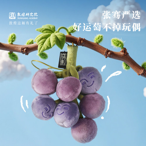 敦煌研究院张骞严选毛绒玩偶