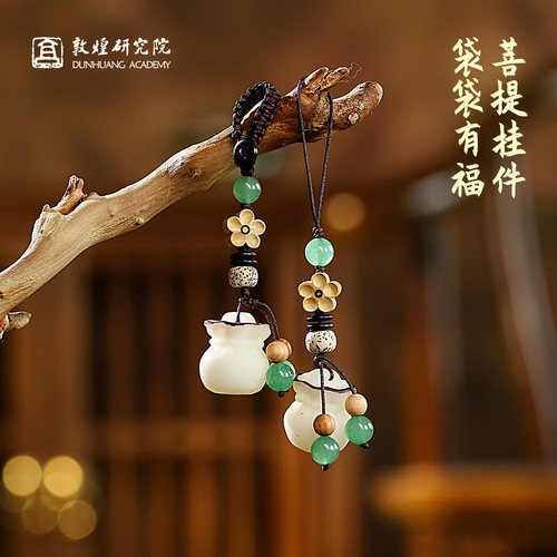 敦煌研究院袋袋有福菩提挂件