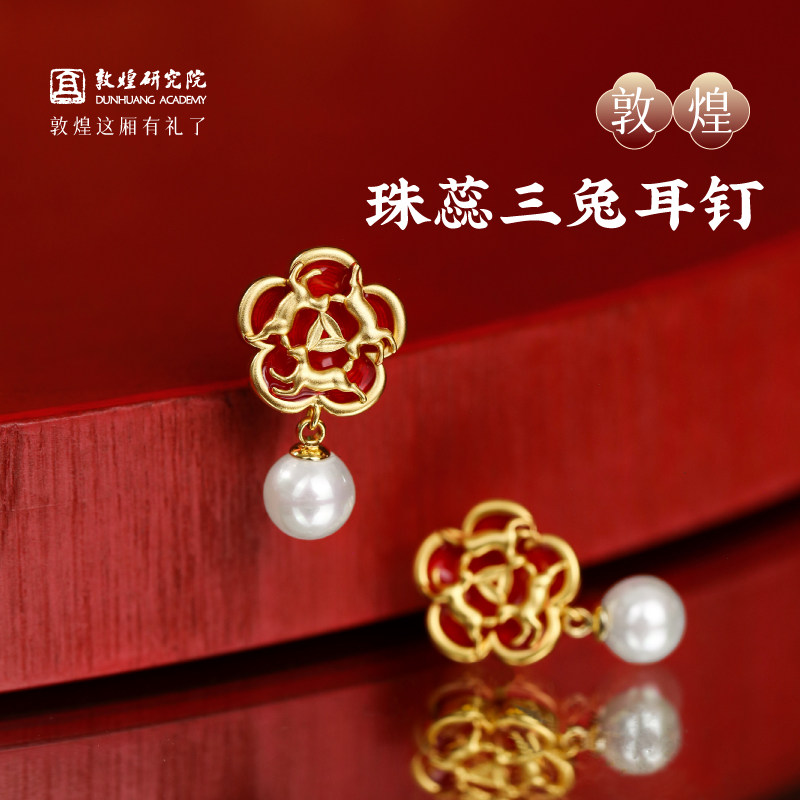 敦煌研究院敦煌珠蕊三兔耳钉 耳饰女精致文创礼品生日礼物送女友,饰品/流行首饰/时尚饰品新,耳钉,淘宝优惠券,粉丝福利购,淘宝优惠卷